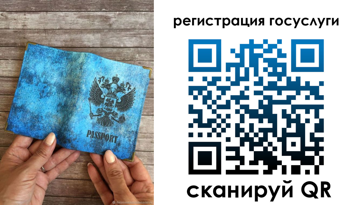 временная регистрация купить в Бийске
