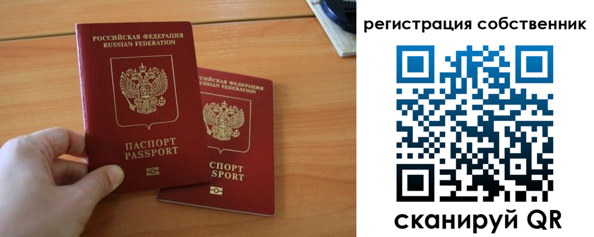 временная регистрация поиск в Бийске