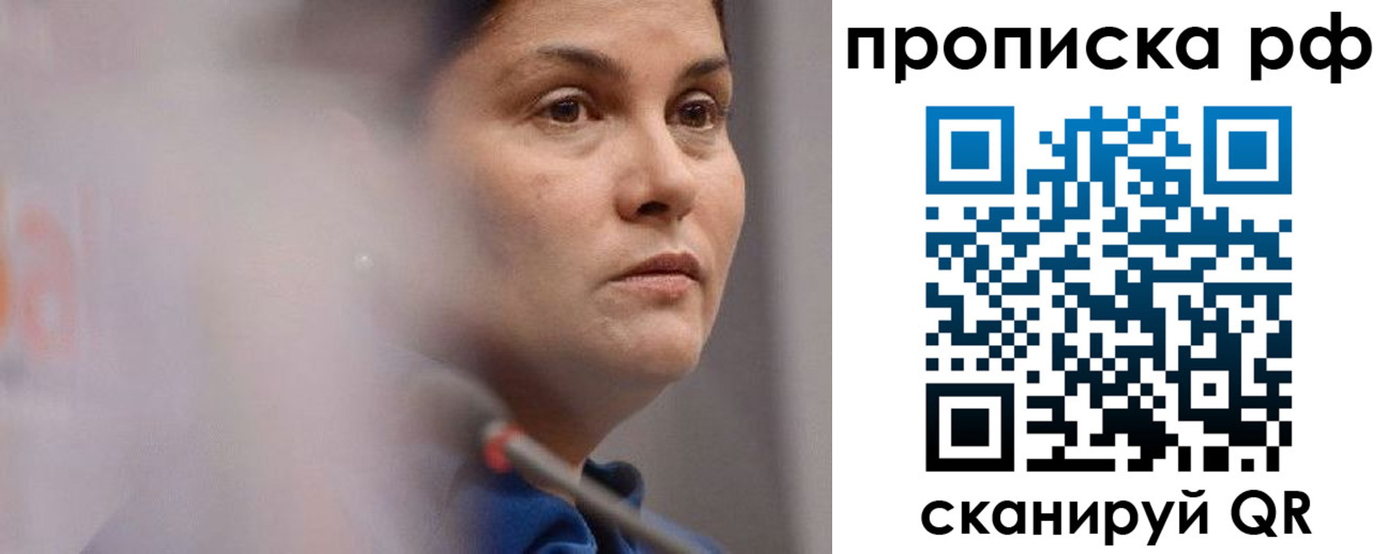 временная регистрация гарантия в Бийске