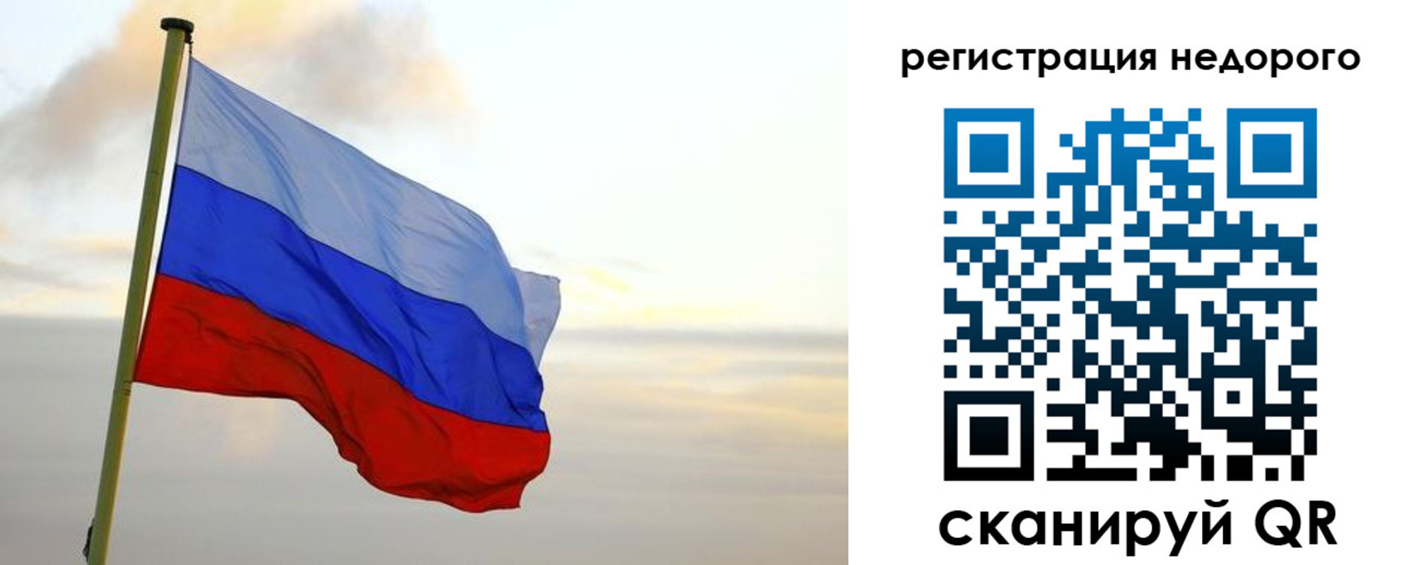 где прописаться в Бийске
