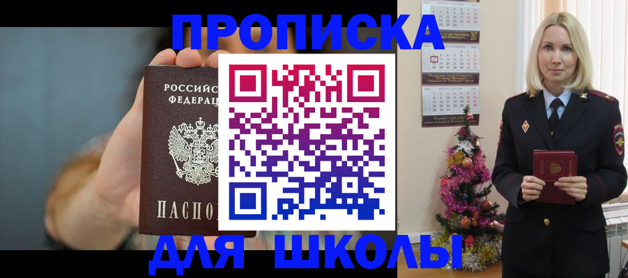 регистрация для дет. сада в Бийске